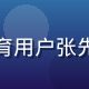 极速体育用户张先生头像